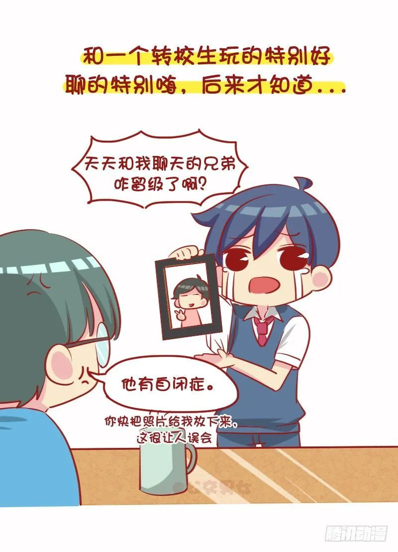 1085-人气社交王 第6页