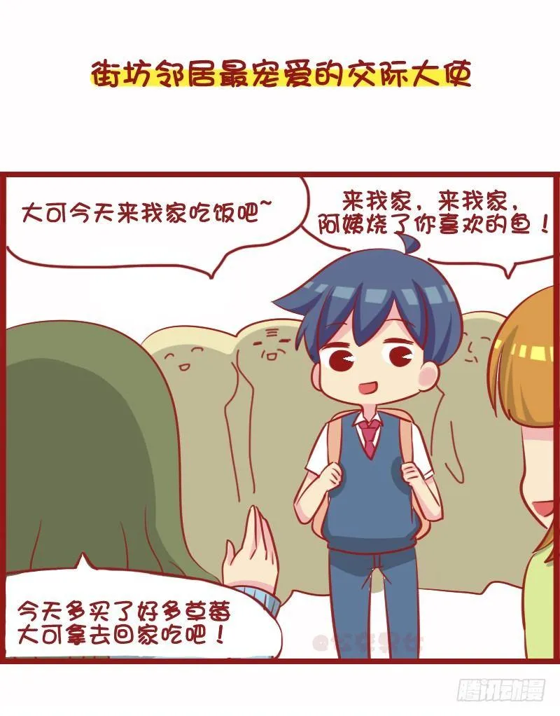 1085-人气社交王 第8页