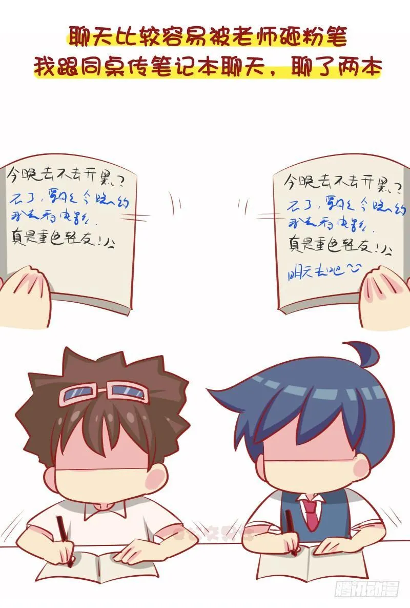 1085-人气社交王 第9页