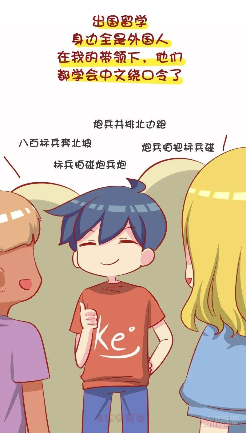 1085-人气社交王 第10页