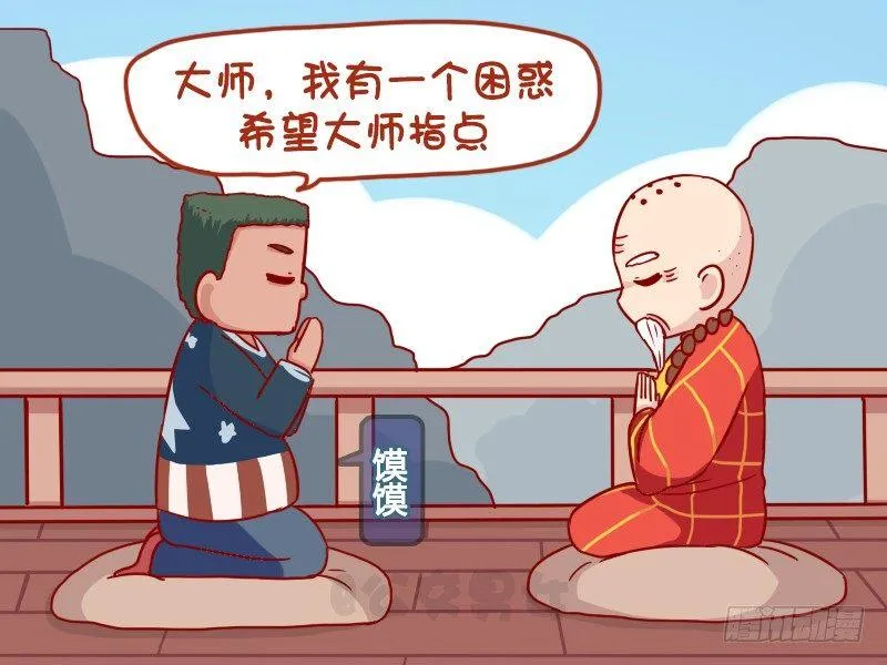 1086-浪子的困惑 第2页