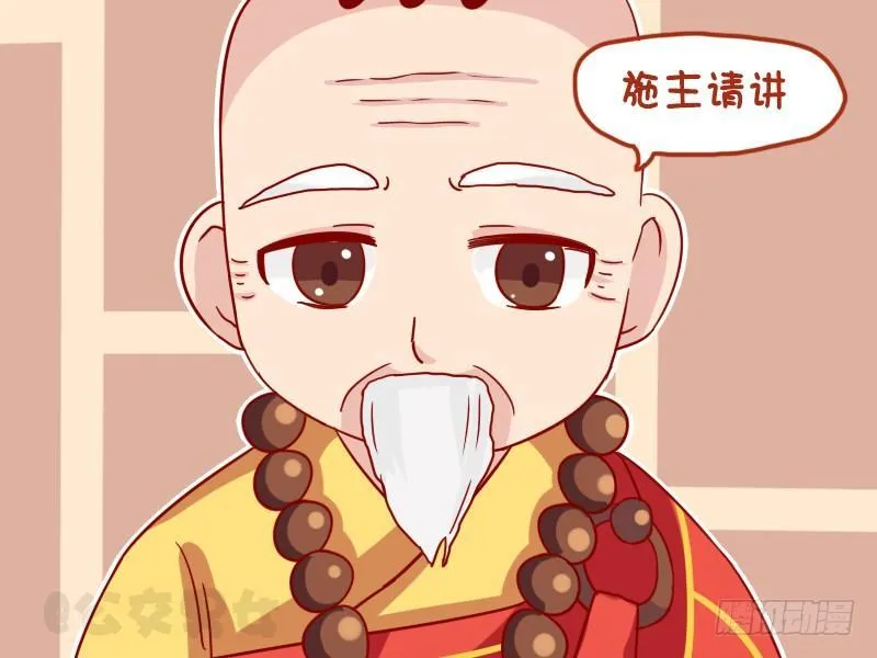 1086-浪子的困惑 第3页