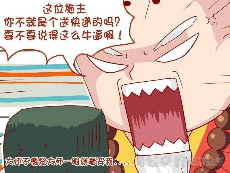 1086-浪子的困惑 第5页