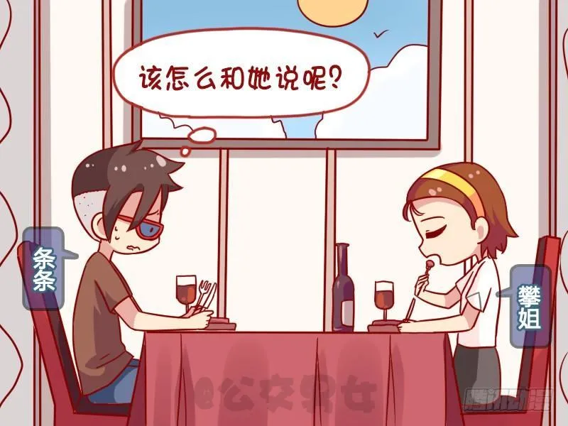 1088-强势围观 第2页