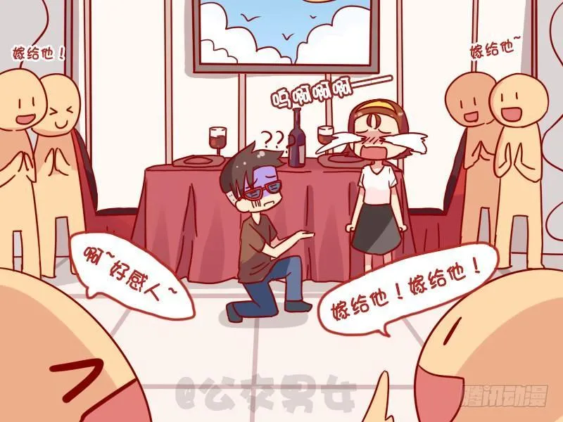 1088-强势围观 第5页