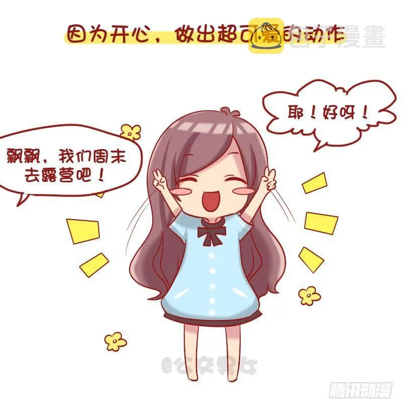 1087-女生最让男生心动的瞬间 第3页