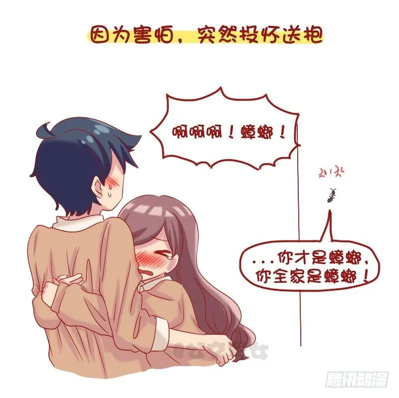 1087-女生最让男生心动的瞬间 第4页