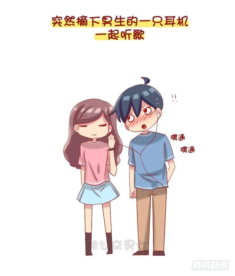 1087-女生最让男生心动的瞬间 第5页