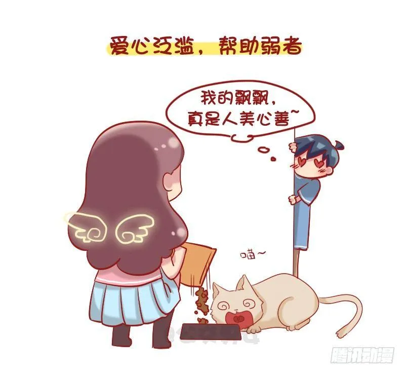 1087-女生最让男生心动的瞬间 第6页