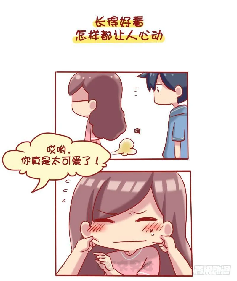 1087-女生最让男生心动的瞬间 第10页