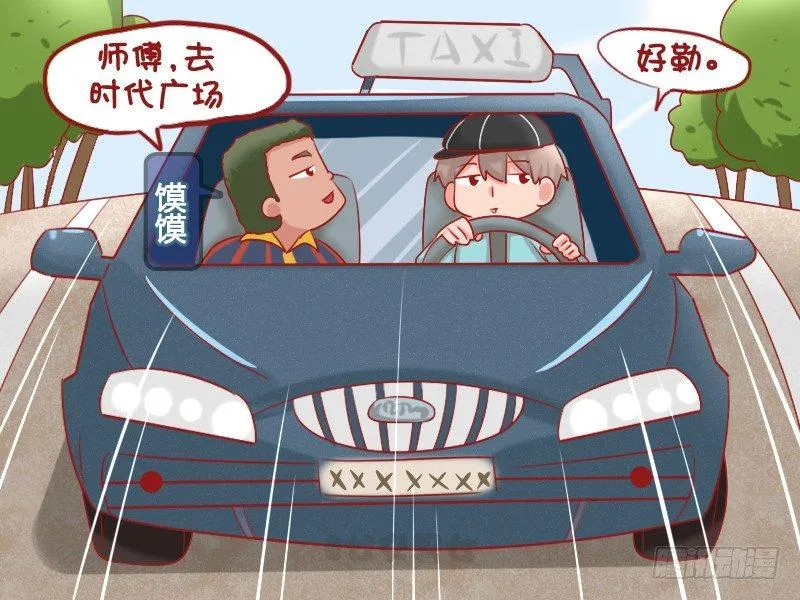 1089-打车砍价 第2页