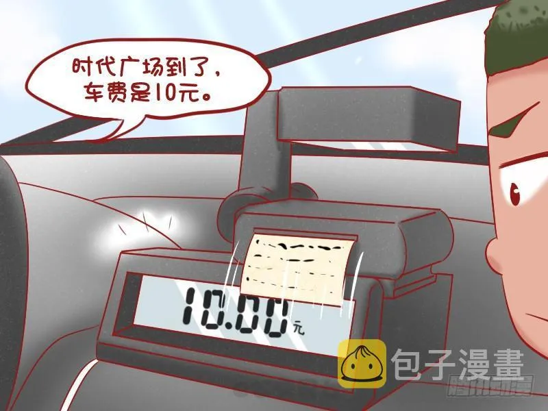 1089-打车砍价 第3页