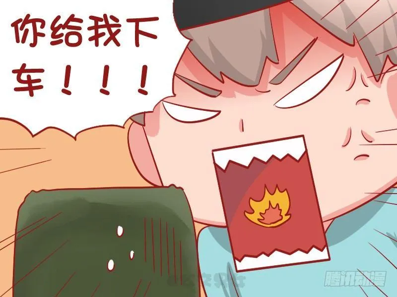 1089-打车砍价 第5页
