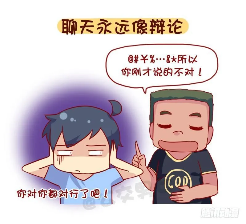 1090-为什么全盘否定一个人 第2页