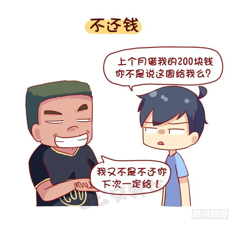 1090-为什么全盘否定一个人 第3页