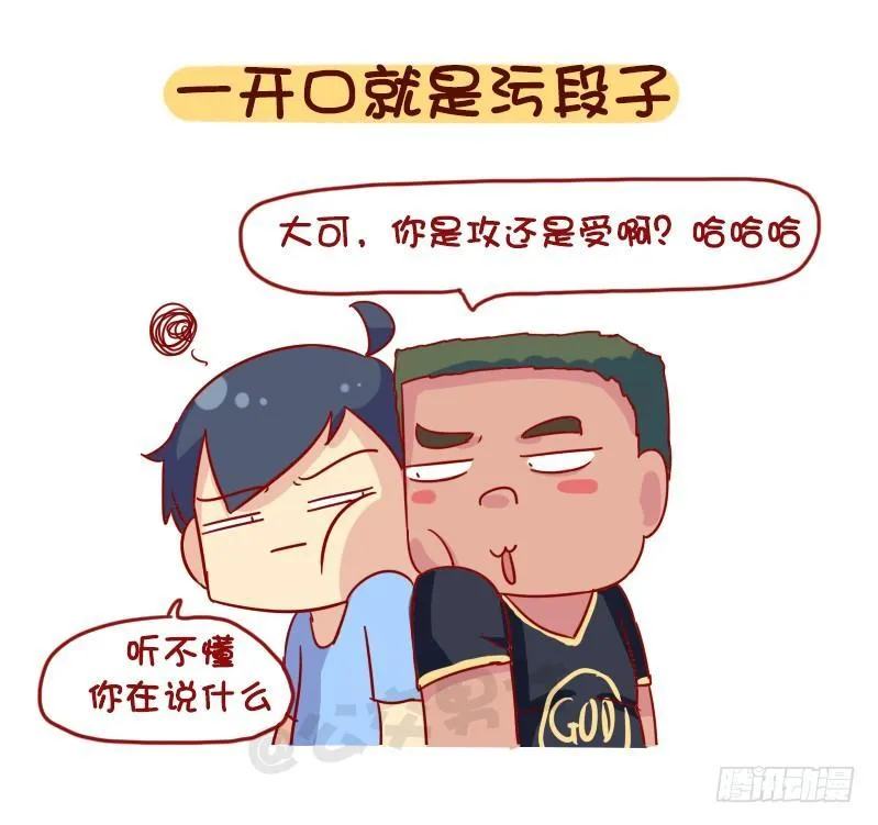 1090-为什么全盘否定一个人 第6页