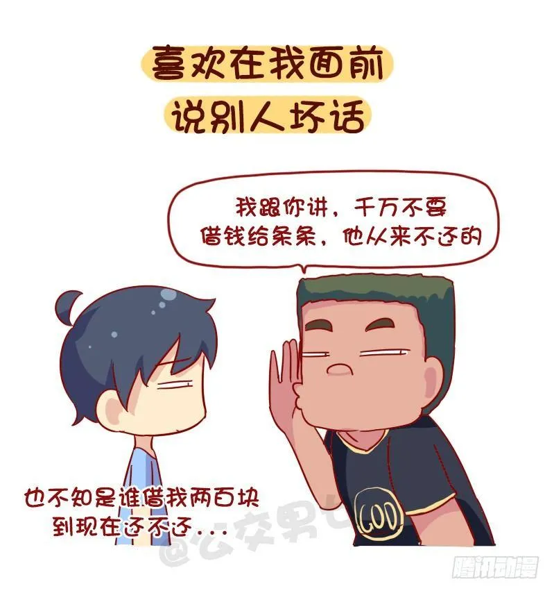 1090-为什么全盘否定一个人 第7页