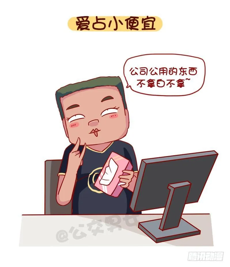 1090-为什么全盘否定一个人 第8页