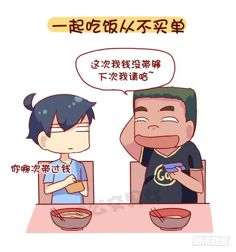 1090-为什么全盘否定一个人 第9页