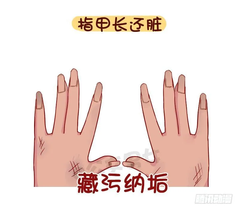 1090-为什么全盘否定一个人 第10页