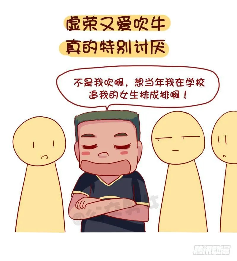 1090-为什么全盘否定一个人 第11页