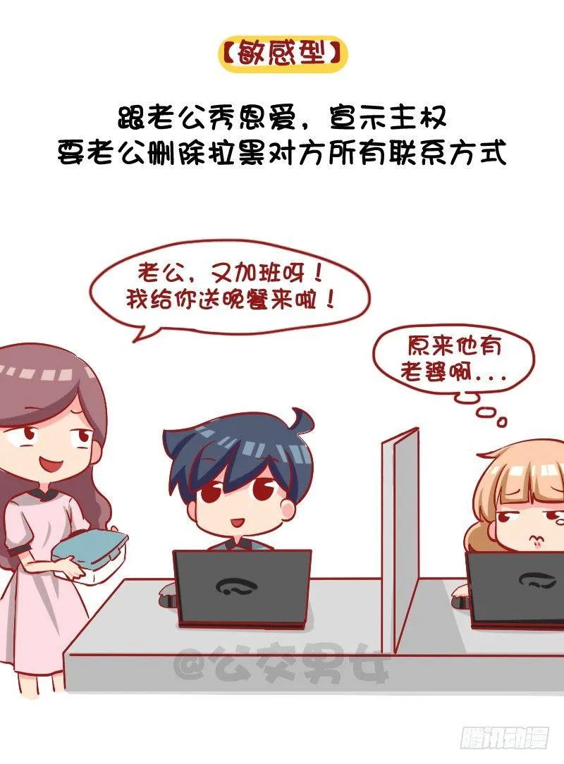 1091-当男票被其他女生看上 第2页