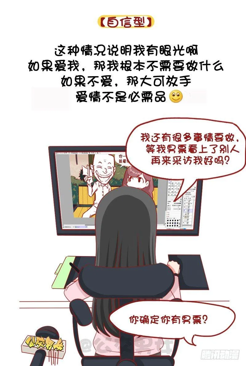 1091-当男票被其他女生看上 第10页
