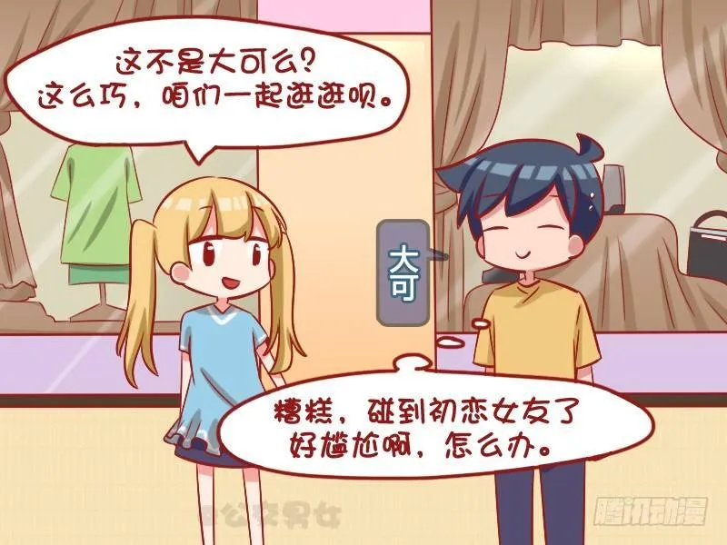 1092-初恋女友 第2页