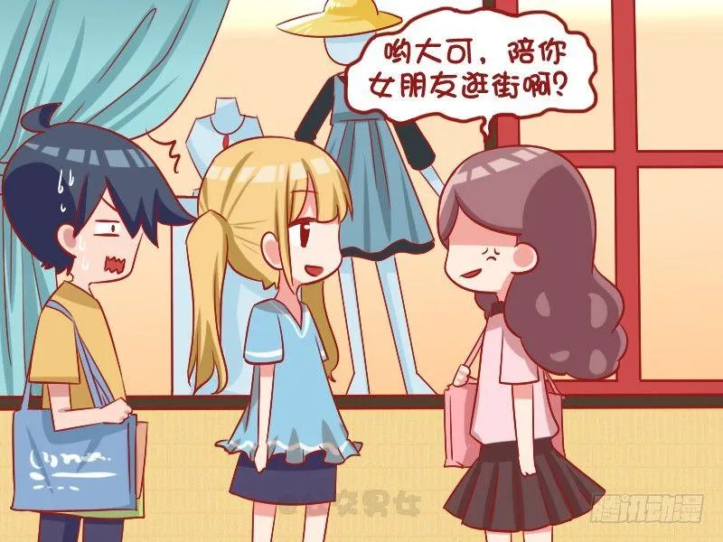 1092-初恋女友 第3页