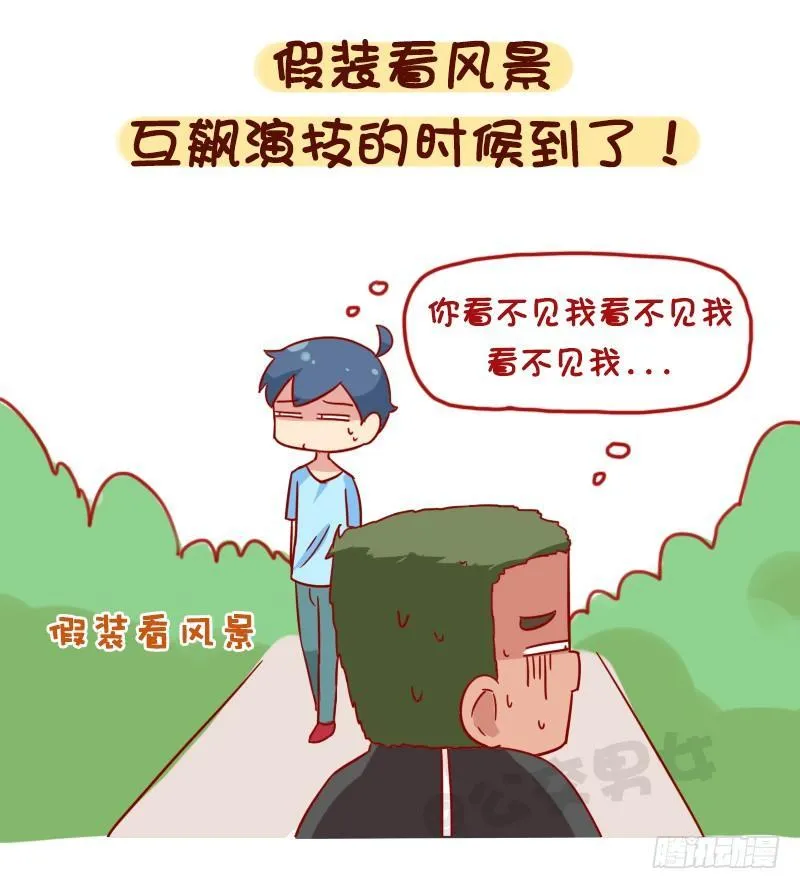 1093-突然遇到熟人的你 第2页