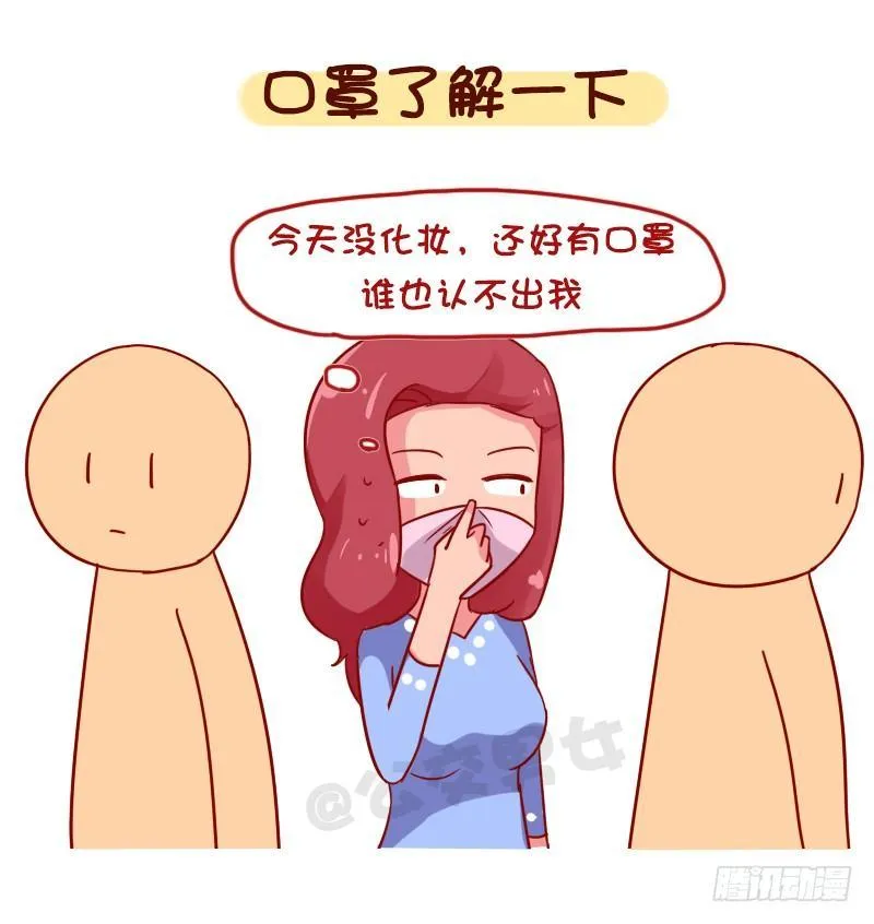 1093-突然遇到熟人的你 第7页