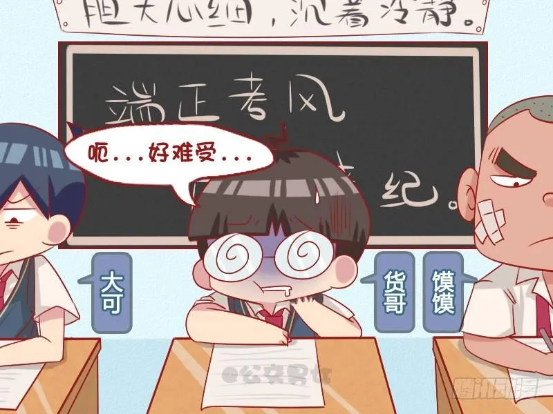 1094-考场呕吐 第2页
