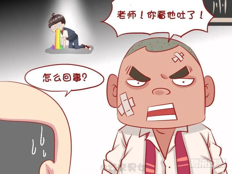 1094-考场呕吐 第4页