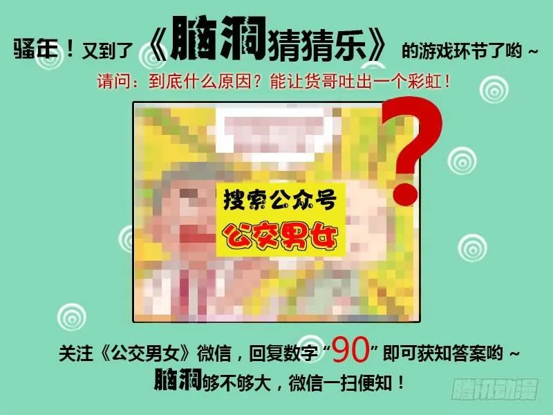1094-考场呕吐 第5页