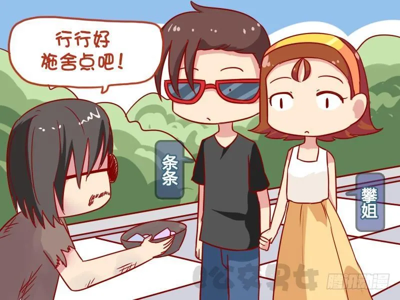 1095-真瞎 第2页