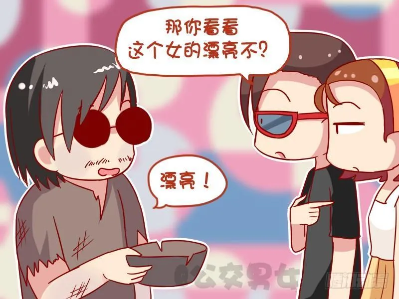 1095-真瞎 第4页