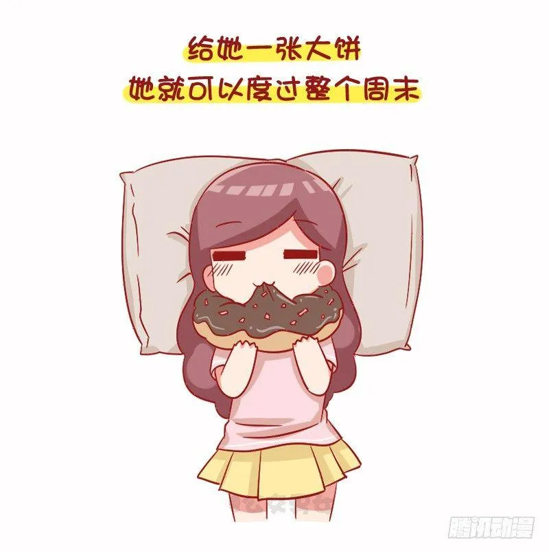 1096-女朋友到底可以懒到什么 第3页