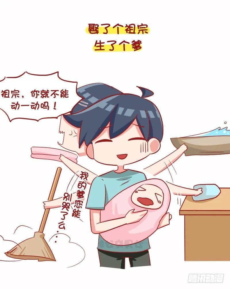 1096-女朋友到底可以懒到什么 第4页