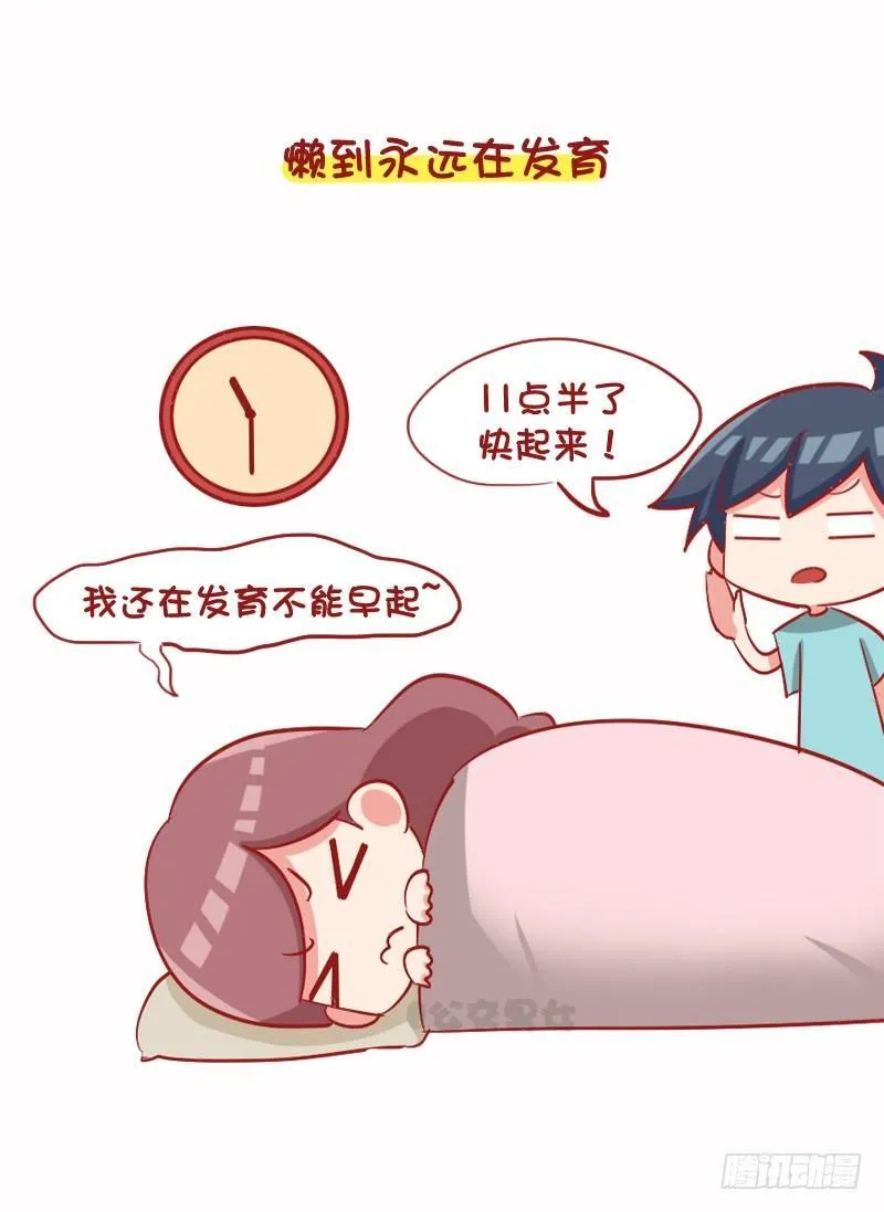 1096-女朋友到底可以懒到什么 第7页
