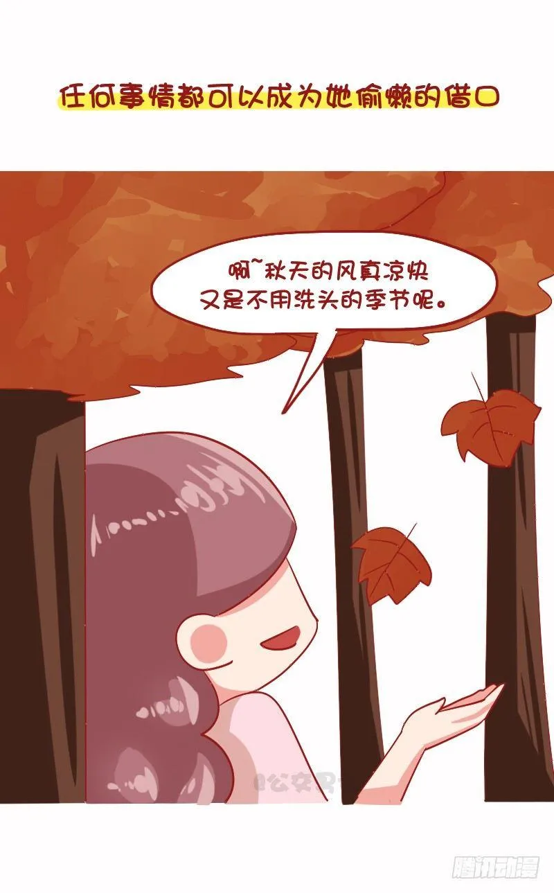 1096-女朋友到底可以懒到什么 第8页