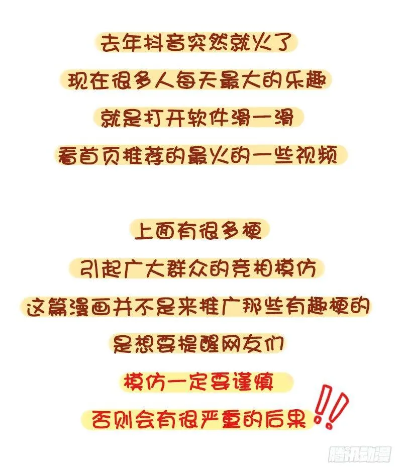 1097-娱乐有风险 第1页
