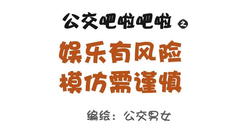 1097-娱乐有风险 第2页