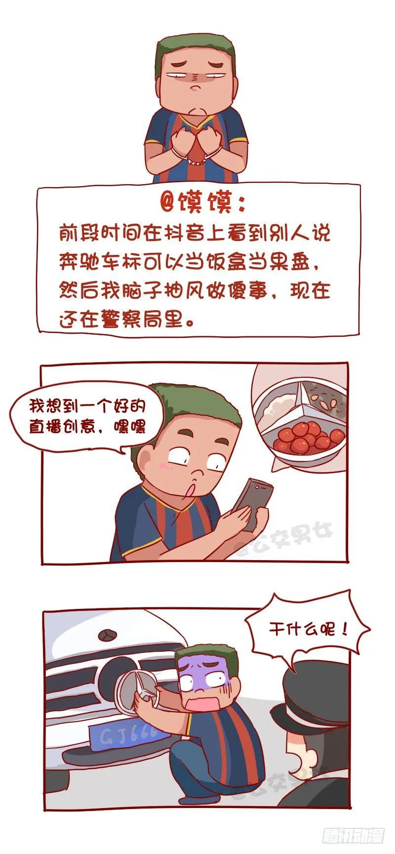 1097-娱乐有风险 第5页