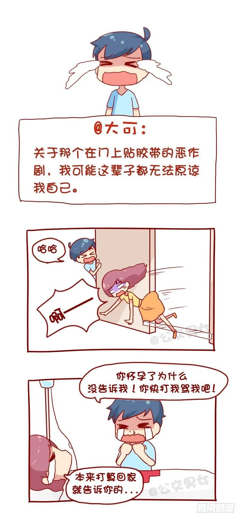 1097-娱乐有风险 第6页