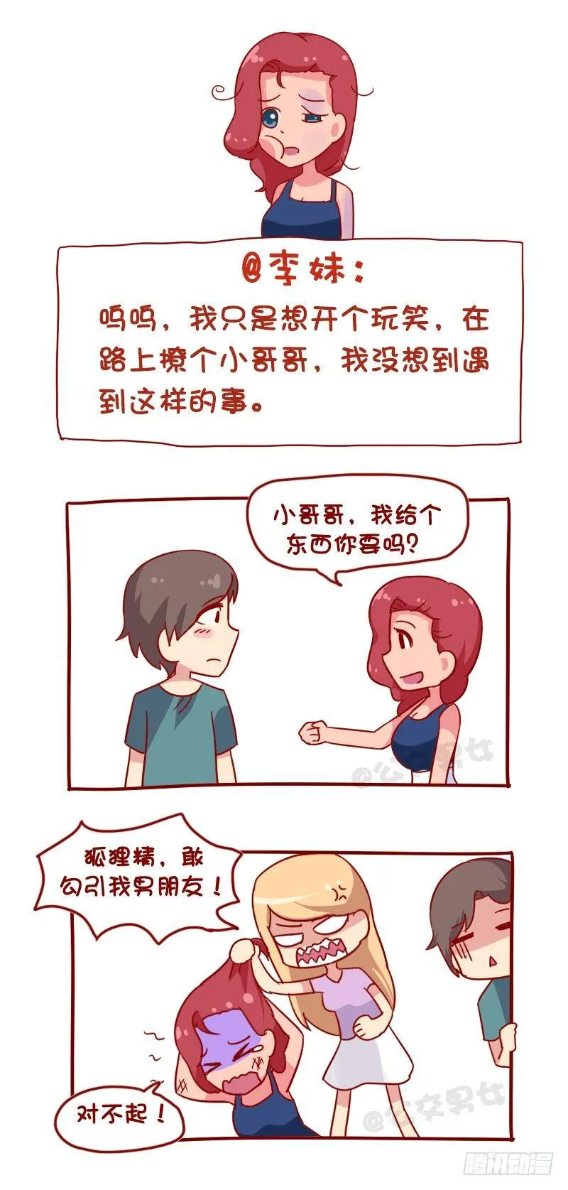 1097-娱乐有风险 第7页