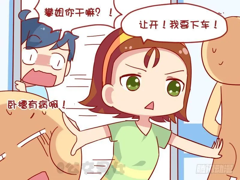 1098-易燃易爆 第4页