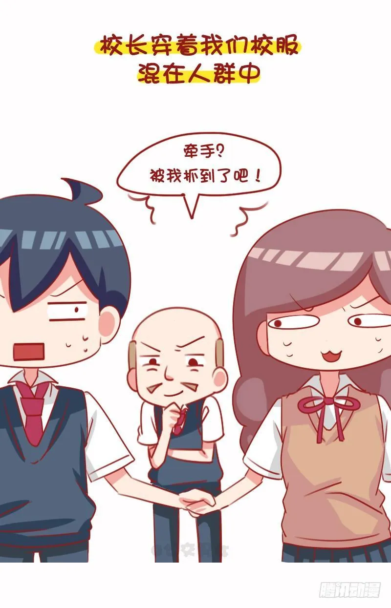 1099-学校和父母怎么抓早恋的 第2页