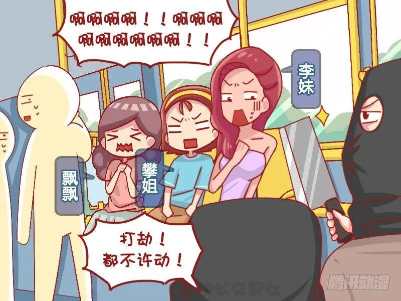1100-女中豪杰 第2页