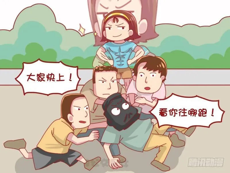 1100-女中豪杰 第5页