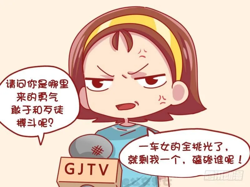 1100-女中豪杰 第6页